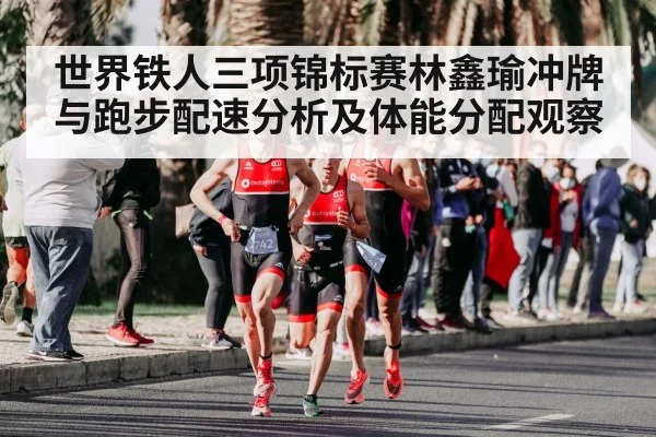 triathlon running race